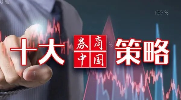 【十大券商一周策略】短期波动或加大,但并非行情反转!AI超级周期仍在半途